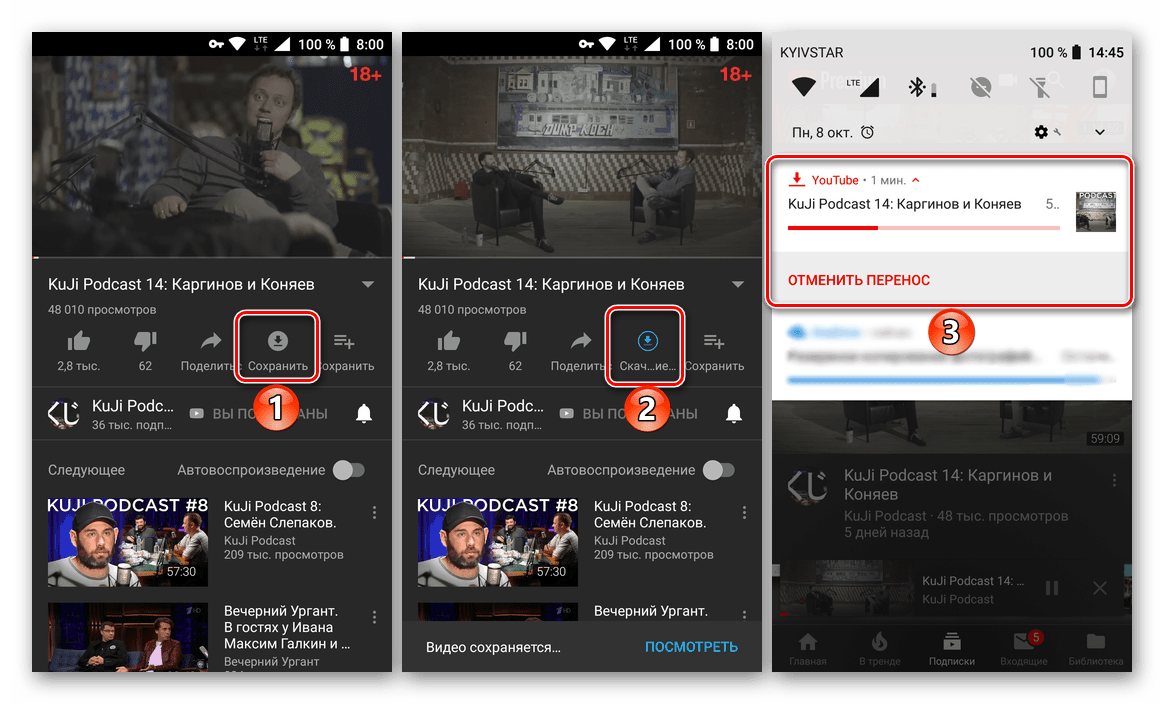 Postopek prenosa videov z YouTuba na Android