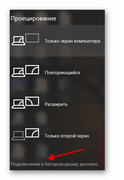 باستخدام Miracast Function على كمبيوتر يعمل بنظام Windows 10
