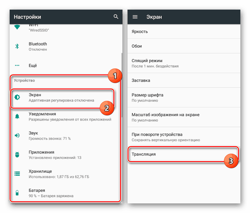 انتقل إلى قسم البث في الإعدادات على Android