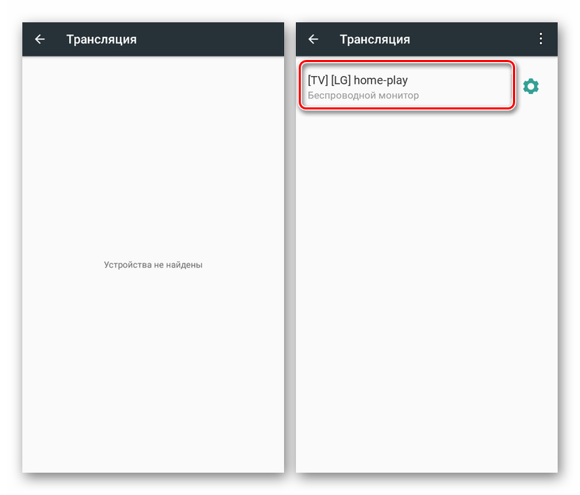 اختيار جهاز للبث في الإعدادات على Android