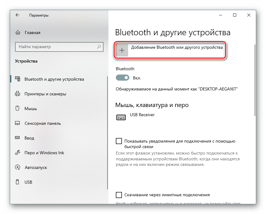 Намиране на ново Bluetooth устройство чрез Настройки в Windows 10