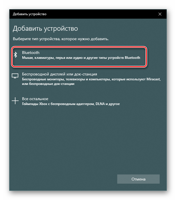 Добавяне на ново Bluetooth устройство
