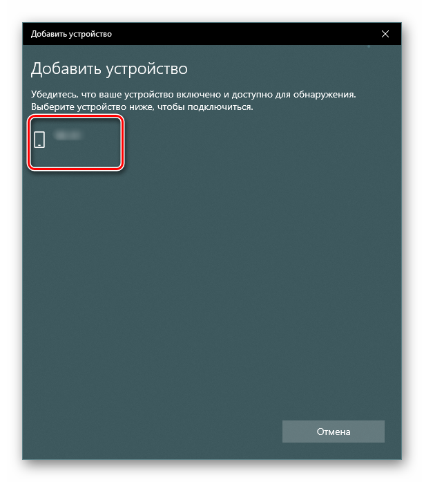 Открит от Bluetooth iPad