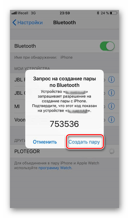 Сдвояване на Bluetooth устройства