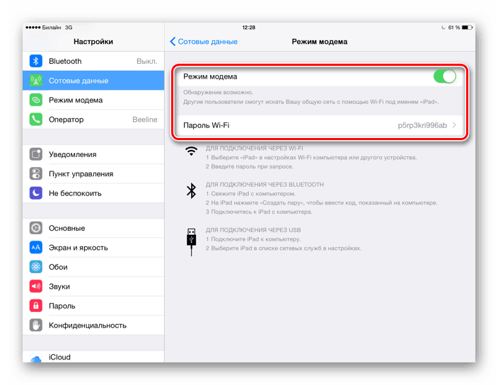 Активиране на модемен режим на iPad