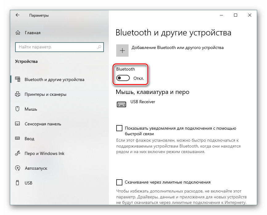 Активиране на Bluetooth чрез Настройки в Windows 10