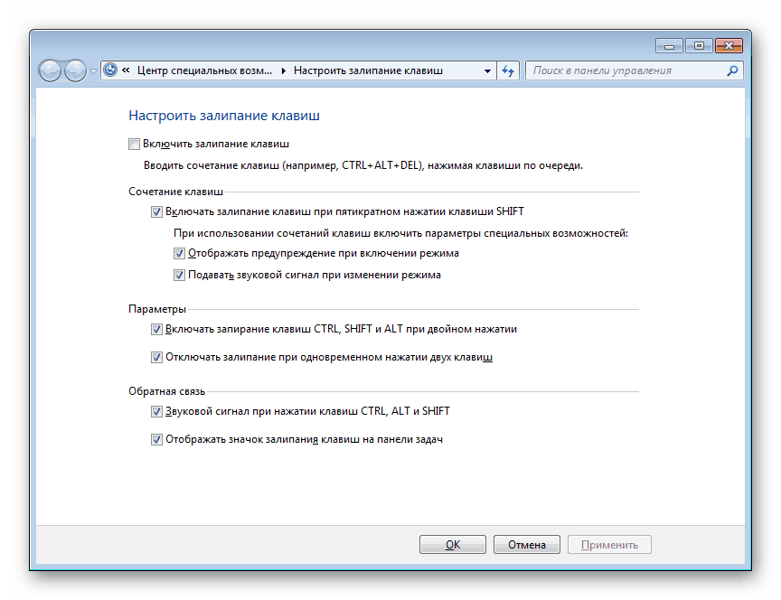 إعدادات مفتاح مثبت في لوحة تحكم Windows 7