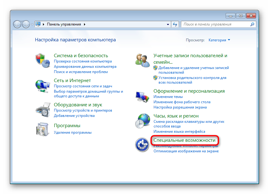 قسم إمكانية الوصول في لوحة تحكم Windows 7