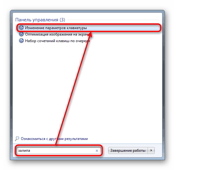 قم بالتبديل إلى إدارة إعدادات لوحة المفاتيح من خلال مربع بدء البحث في Windows 7