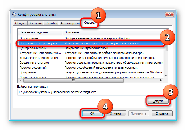 Omogočanje UAC prek konfiguracije računalnika v sistemu Windows 7
