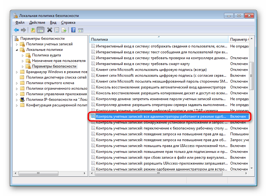 Nadzor uporabniškega računa vsi skrbniki delujejo v načinu odobritve skrbnika v lokalni varnostni politiki sistema Windows 7