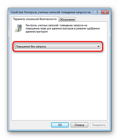 Spremenite pravilnik za nadzor računa - vedenje zahteve za dvig za skrbnike v načinu odobritve skrbnika v sistemu Windows 7