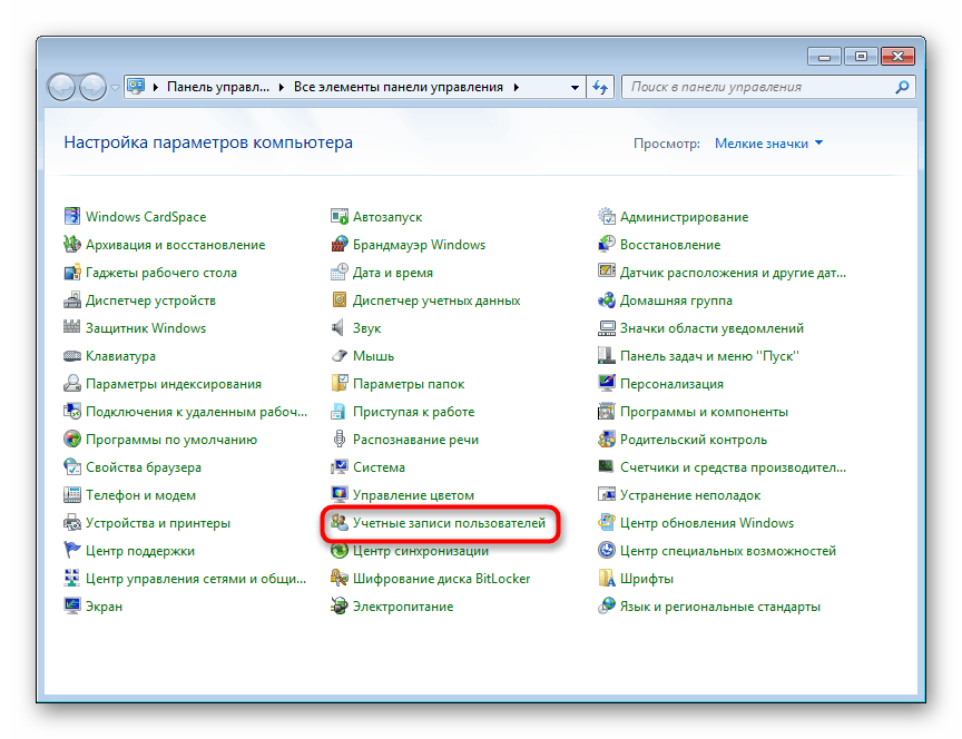 Preklop na uporabniške račune prek nadzorne plošče v sistemu Windows 7
