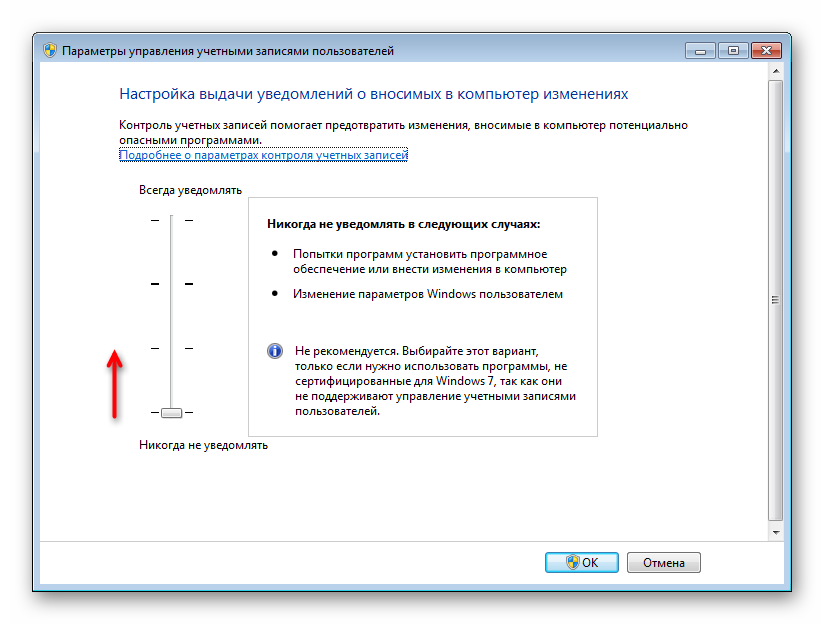 Omogočanje UAC-a v sistemu Windows 7