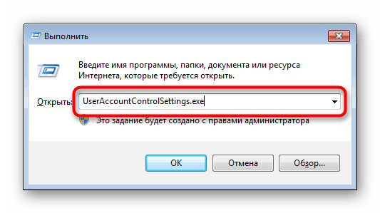 Pojdite na konfiguracijo UAC prek ukaza Run v sistemu Windows 7