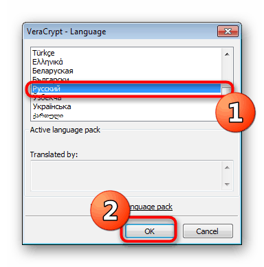 انتخاب زبان روسی رابط برنامه VeraCrypt