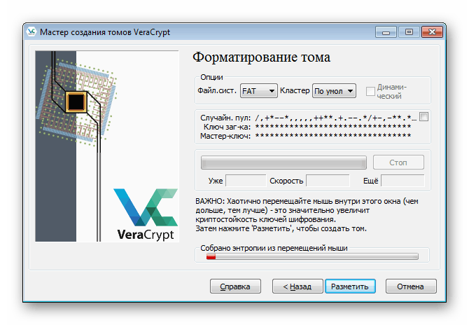 ایجاد کلید رمزنگاری برای یک حجم منظم در VeraCrypt