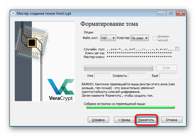 رمزگذاری در حجم رمزگذاری منظم در VeraCrypt