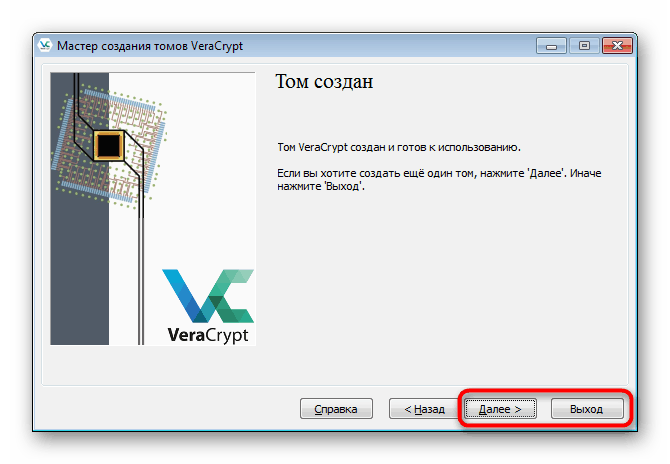 رمزگذاری کامل یک حجم منظم برای پرونده ها در VeraCrypt