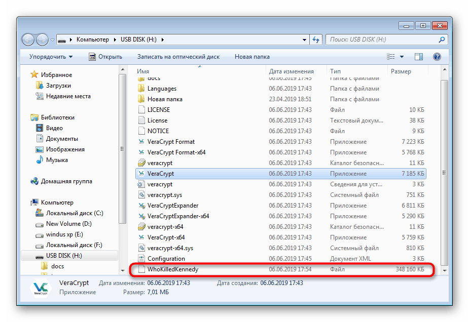 محل قرارگیری پرونده کانتینر در VeraCrypt