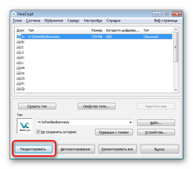 پس از اتمام اقدامات در VeraCrypt ، پرونده پرونده کانتینر را بردارید