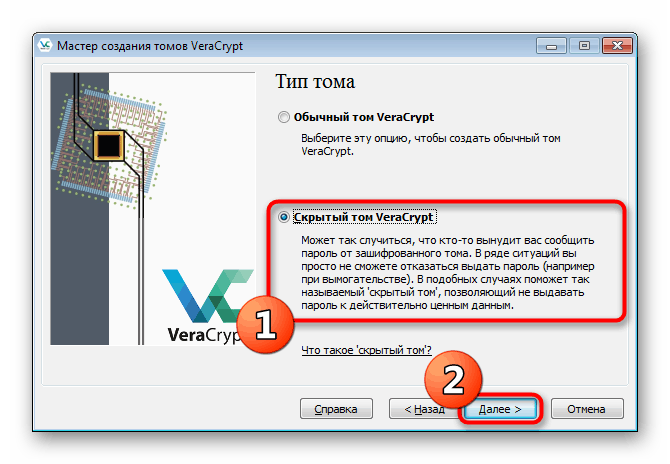انتقال به ایجاد یک حجم پنهان در VeraCrypt