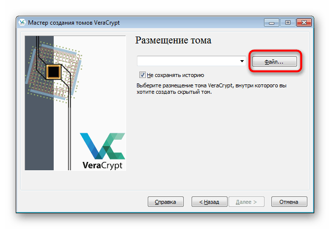 برای ایجاد یک حجم مخفی در VeraCrypt ، به انتخاب یک ظرف خارجی تغییر دهید