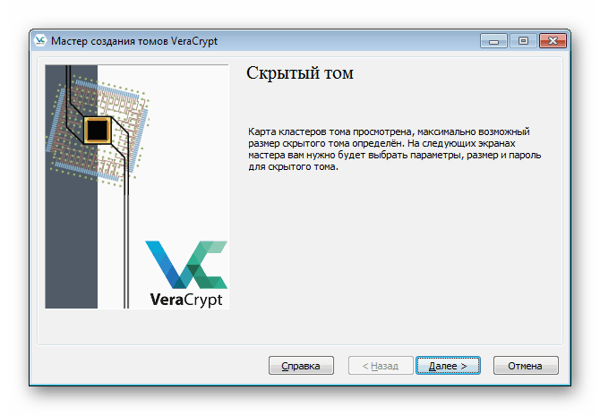 جادوگر جلد مخفی VeraCrypt