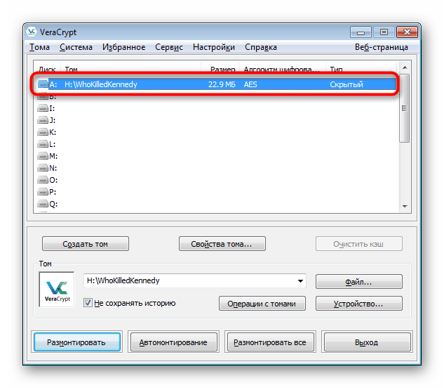 با موفقیت یک حجم پنهان را در VeraCrypt سوار کنید