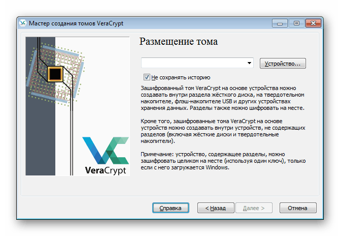 به انتخاب دستگاهی برای رمزگذاری در VeraCrypt بروید