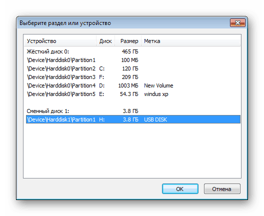 انتخاب دستگاهی برای رمزگذاری در VeraCrypt