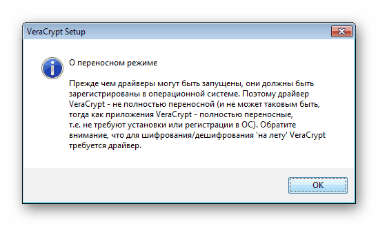 هشدار درباره استخراج پرونده های برنامه VeraCrypt در درایوهای فلش