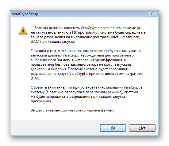 هشدار دوم در مورد استخراج پرونده های برنامه VeraCrypt در درایو فلش USB