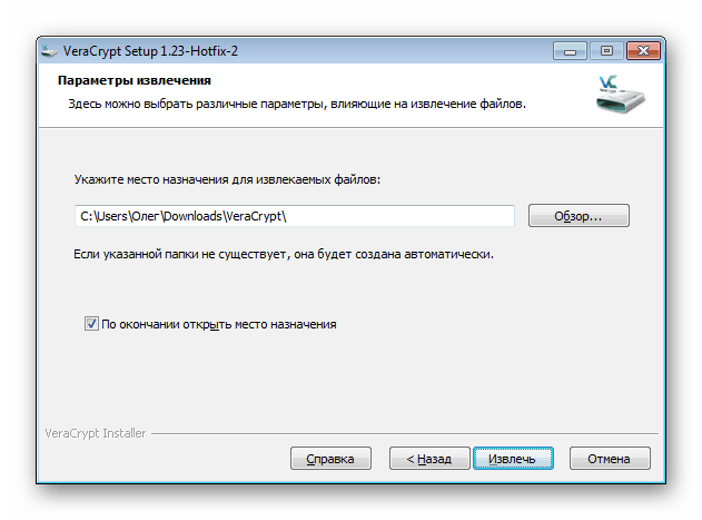 انتخاب یک مکان برای نصب VeraCrypt