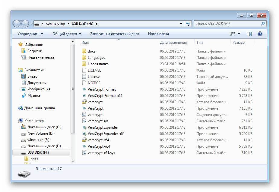 با نصب VeraCrypt ، مکان را باز کنید