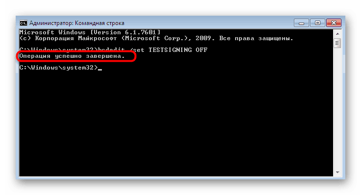 Успешно завършване на операция за конфигуриране на режим на стартиране на Windows 7