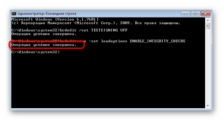 Успешно активиране на проверката на цифровия подпис на драйвера в Windows 7