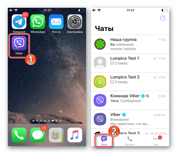 Viber for iOS стартира клиентското приложение, отидете на секцията Messenger Chats