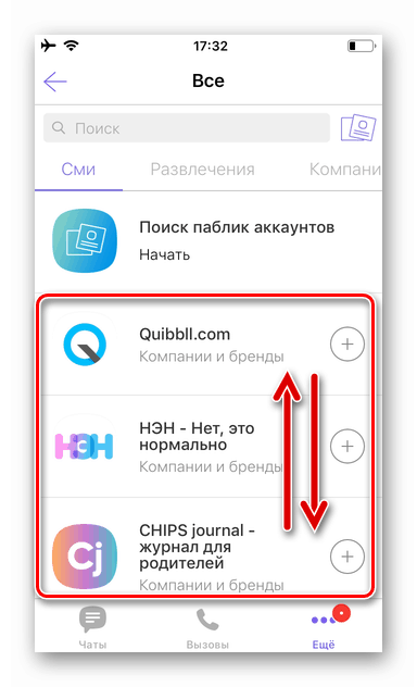 Каталог Viber за iOS Публичните акаунти са достъпни за абонамент в месинджъра