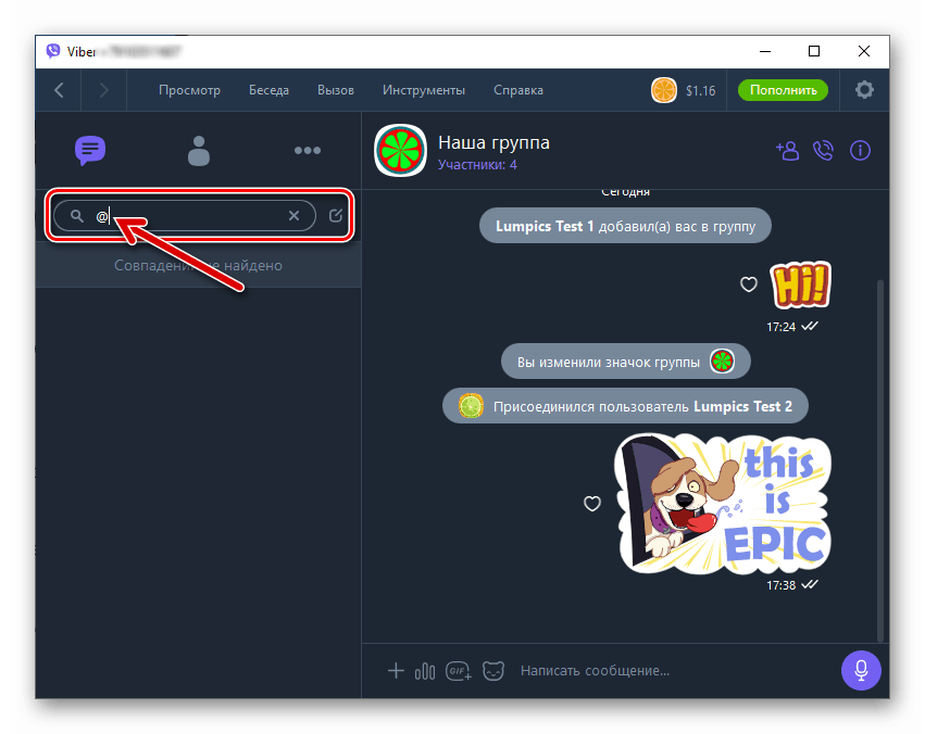 Търсене на общността на Viber за Windows в пратеника, първият символ на заявката @