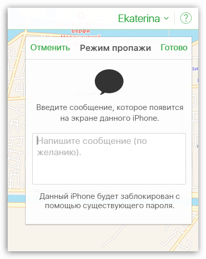 Chýba režim vyhľadávania iPhone