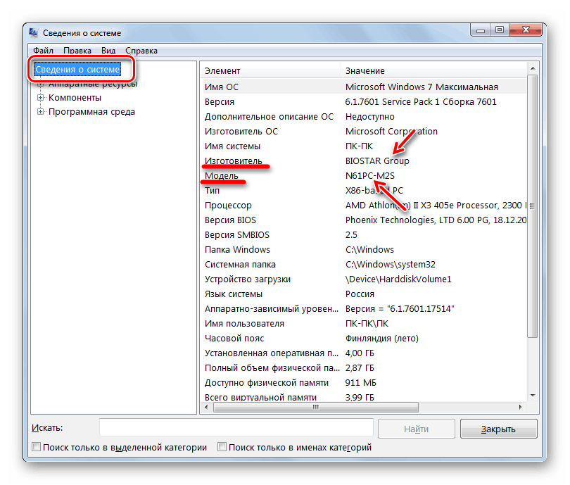 Určenie modelu základnej dosky na prenosnom počítači so systémom Windows 7