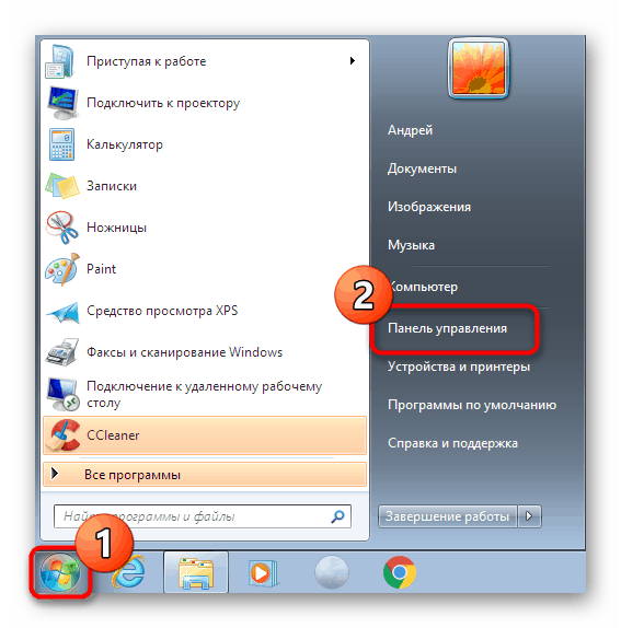 افتح القائمة "ابدأ" للانتقال إلى "لوحة التحكم" في نظام التشغيل Windows 7