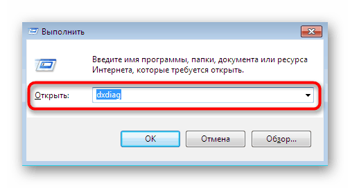 تشغيل أداة تشخيص DirectX من خلال تشغيل الأداة المساعدة في نظام التشغيل Windows 7