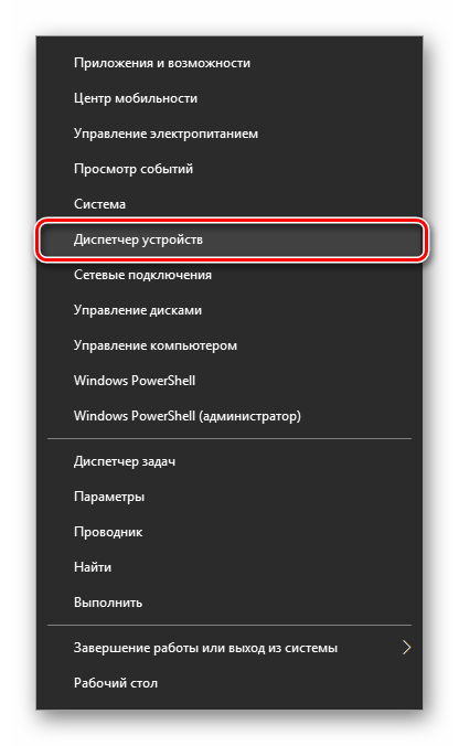 Upravitelj naprav v nadomestnem sistemu Windows 10