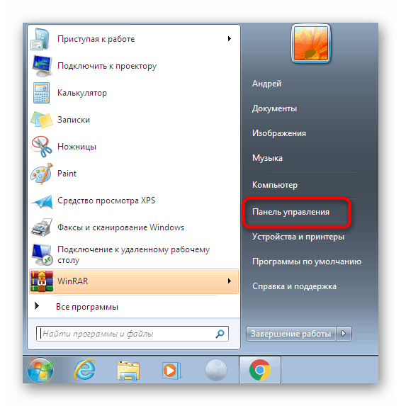 Отидете на Контролен панел, за да деинсталирате програми в Windows 7