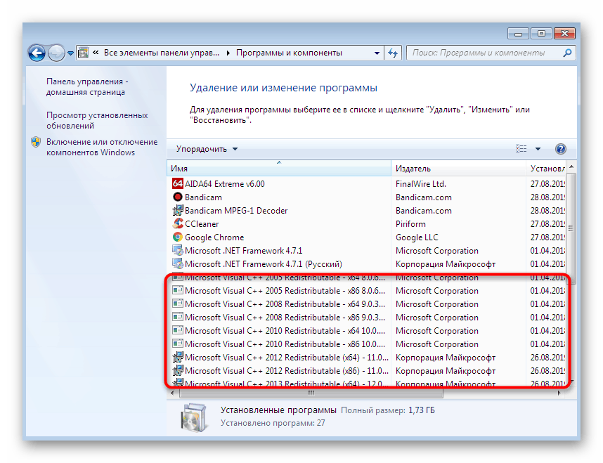 Избор на Visual C ++ програми за премахване в инструмента за операционна система Windows 7