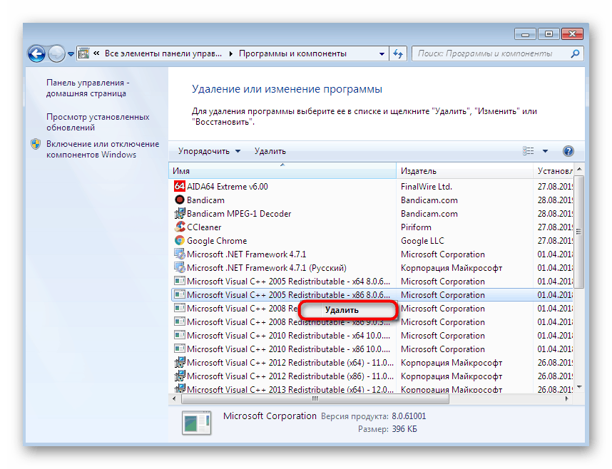 Преминаване към премахването на програми през системния дял в Windows 7