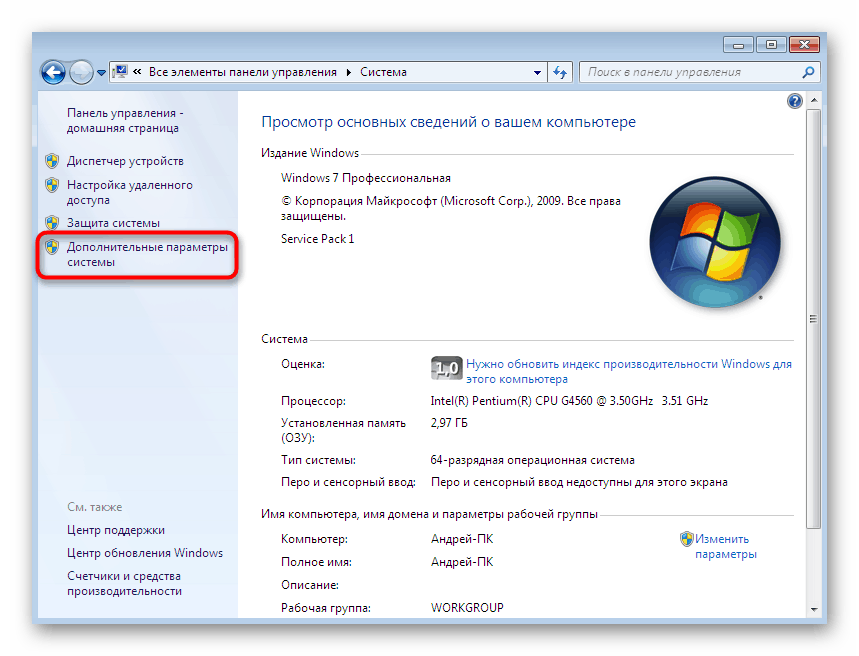 Как включить dep windows 7