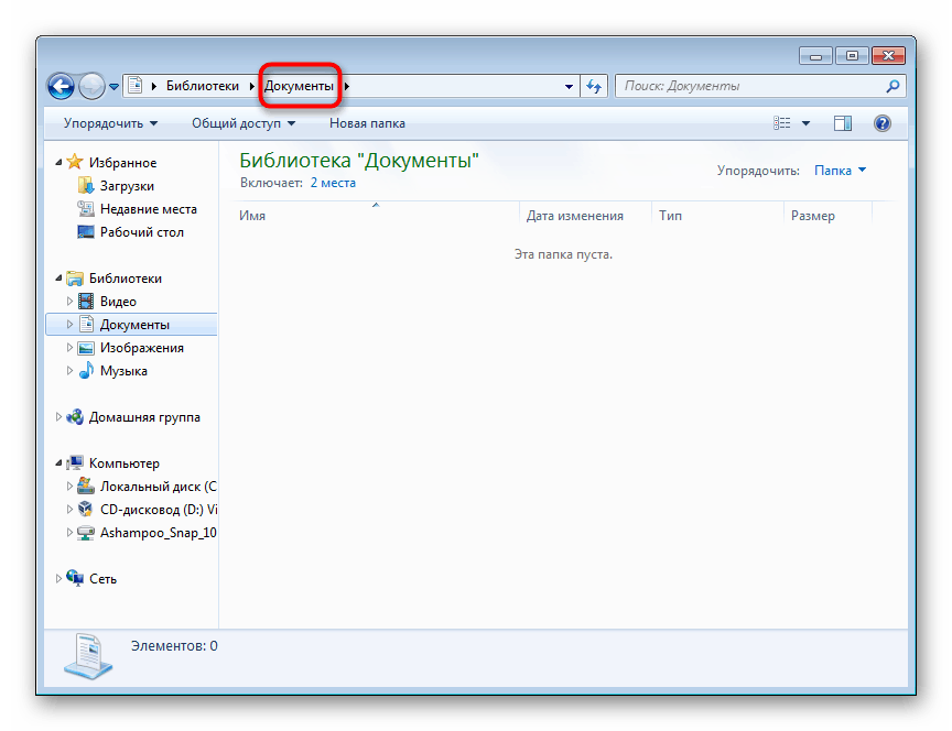 Pri inštalácii programu v systéme Windows 7 sa uvádza názov priečinka v ruskom jazyku
